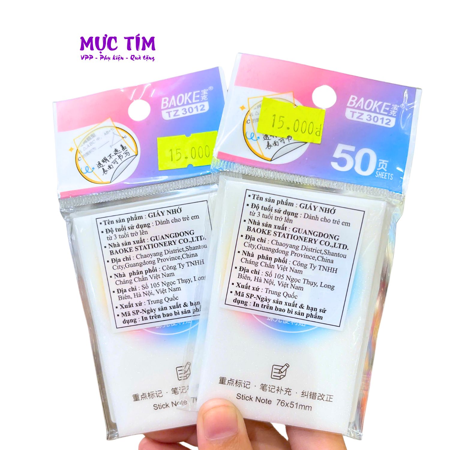 Sticker Note Baoke màu trắng nhũ 76x51mm 50 tấm