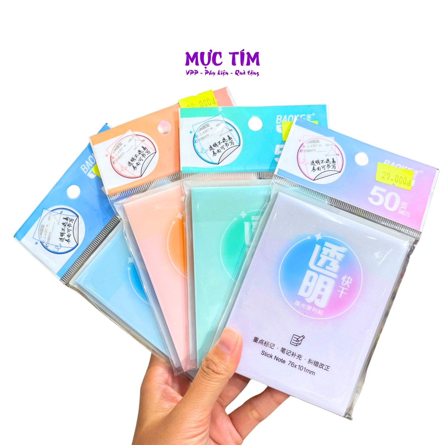 Sticker Note Baoke màu xanh lá/xanh dương/tím/cam nhũ 76x101mm 50 tấm